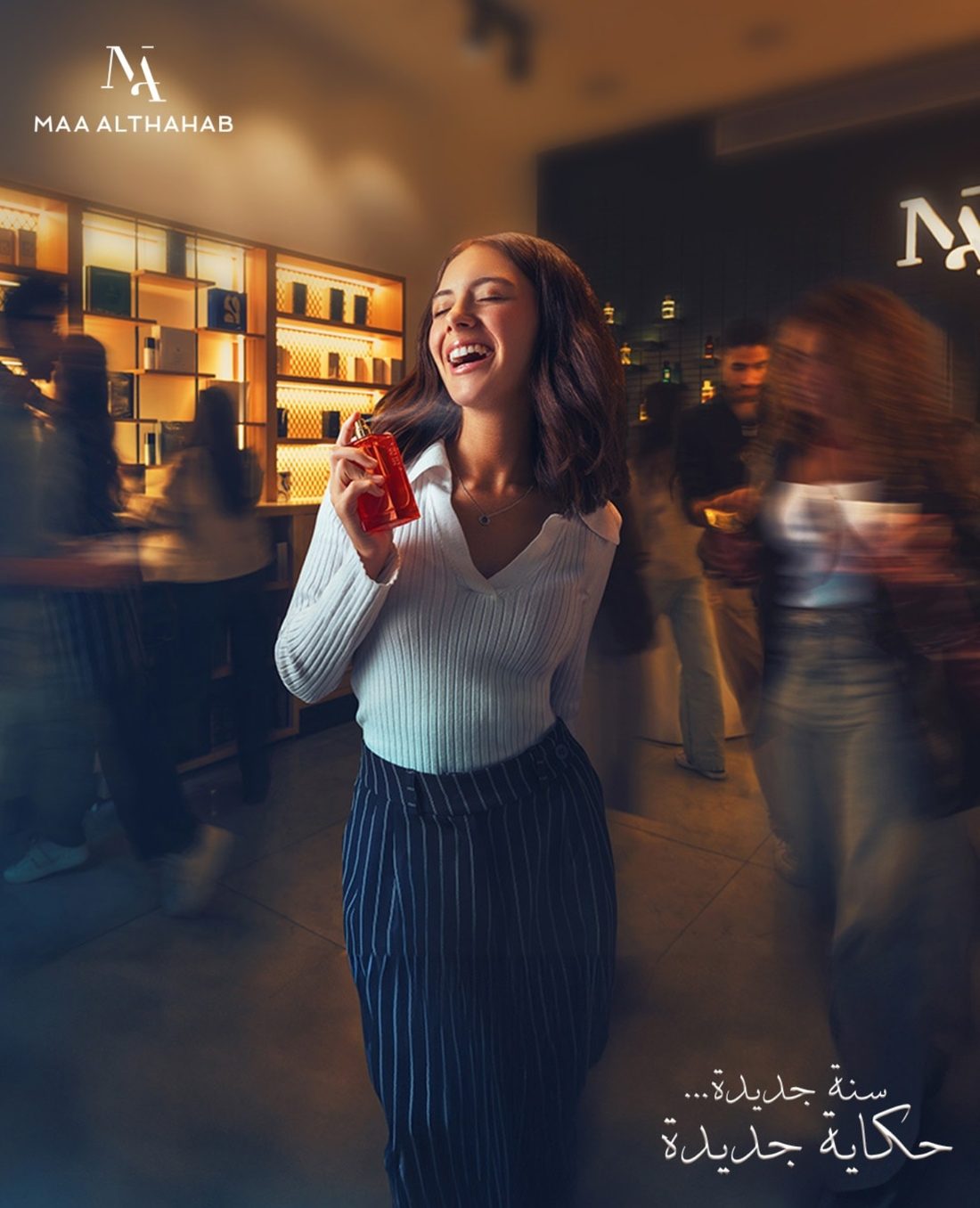 Maa Althahab campaign key visual: a woman laughing in a store, holding a fragrance